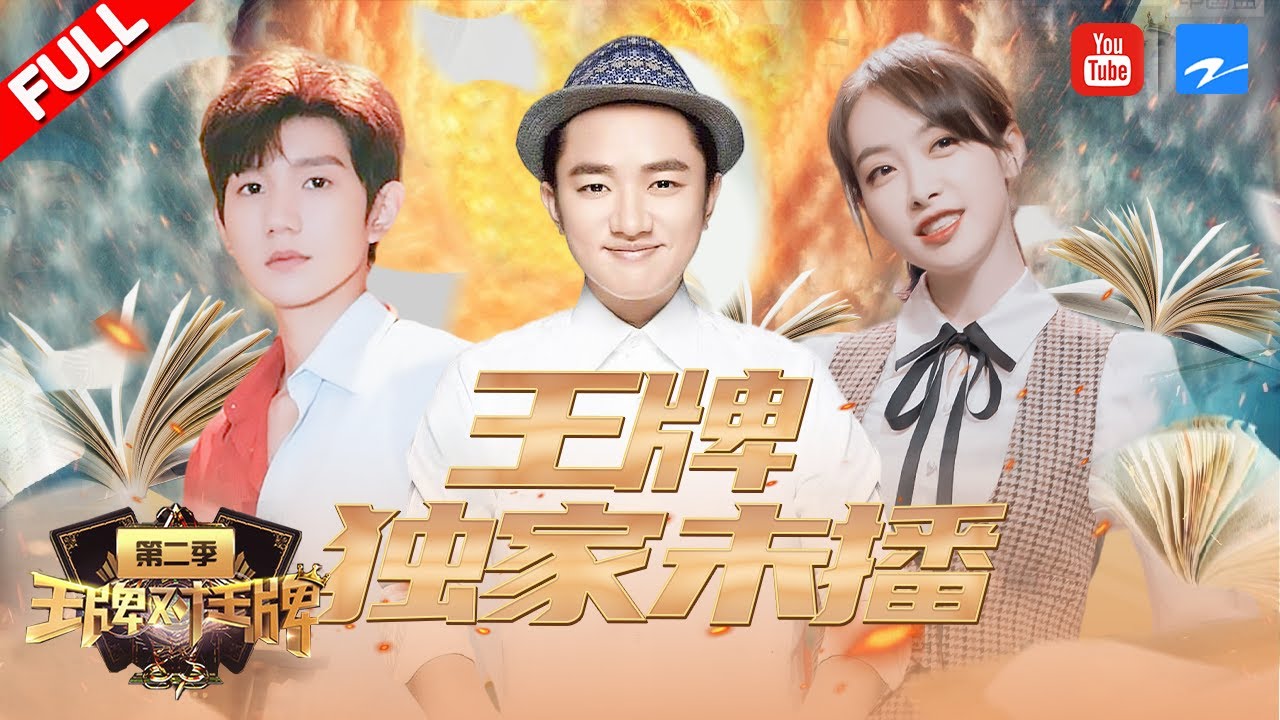 独家未播】蔡少芬朱茵闺蜜港普太魔性宋小宝神演绎经典喜剧王源放飞自我