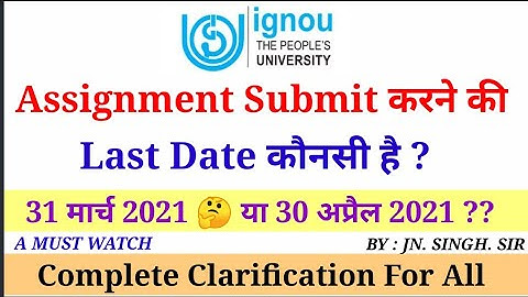 IGNOU Assignment Submit करने की Last Date कौनसी है ?? Complete Clarification For All IGNOU Students