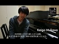 Message from Keigo Mukawa #MusicAtHome