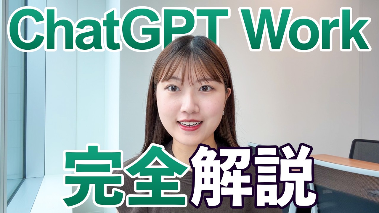 [8-Minute Guide] Basics of ChatGPT Work and the 2 Settings You Need to Get Started