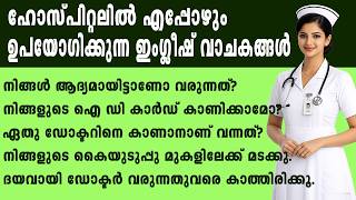 50 Daily-Use English Sentences for Nurses | Greeting &amp; Basic Communication | Malayalam Meaning