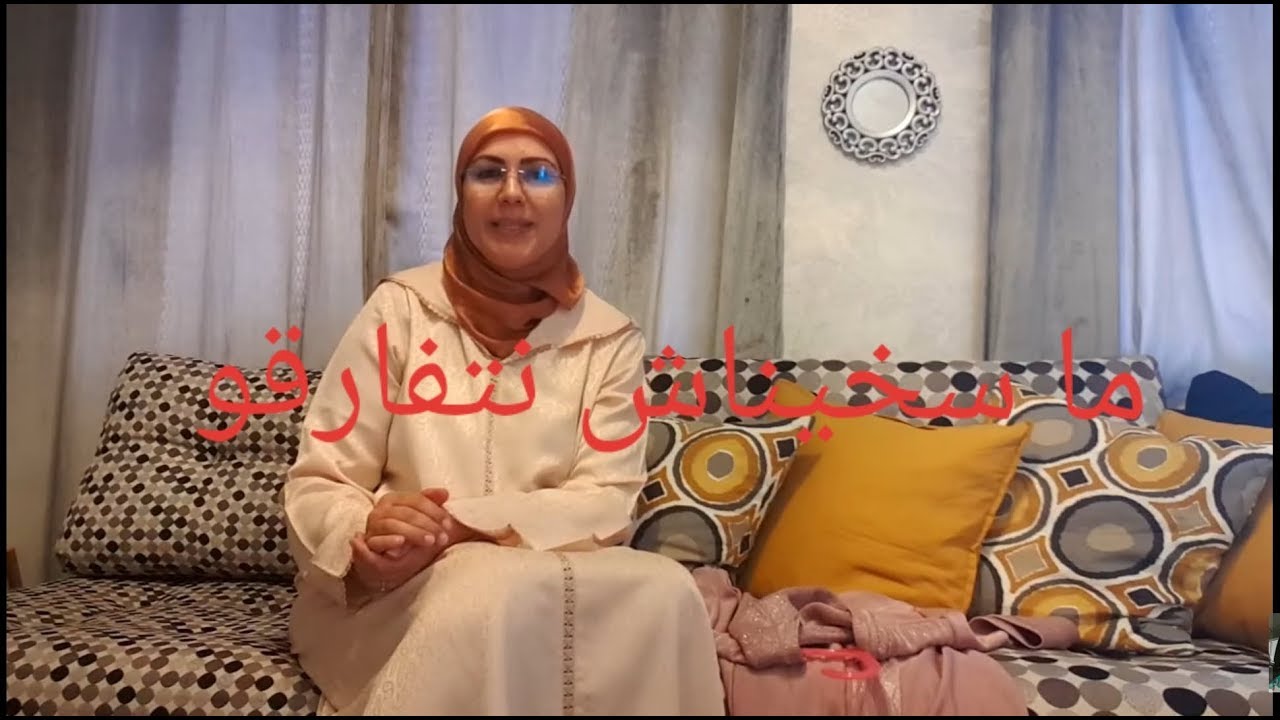 عراضة عند صاحبتي شنو حضرت و كيفاش وجدت راسي بسرعة