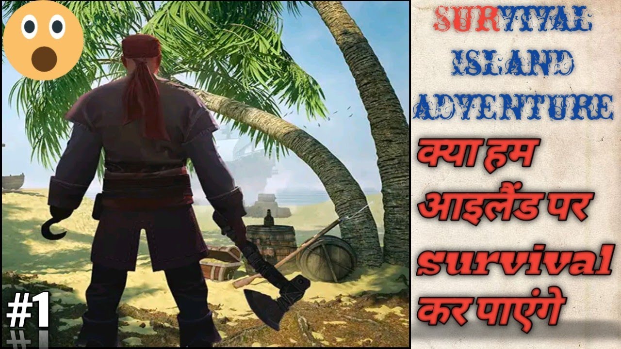 😱Survival Island adventure game 😱 