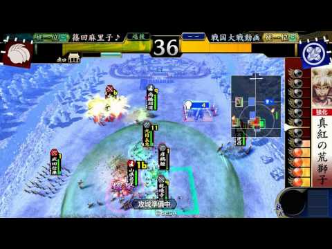 戦国大戦動画34　【従一位C】　山県勘助vs高橋丸目