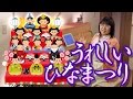 「うれしいひなまつり」を簡単ピアノ伴奏で！☆動画でピアノレッスン