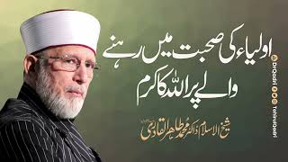 Auliya ki Suhbat mein rehny walo pr Allah Karam | Shaykh-ul-Islam Dr Muhammad Tahir-ul-Qadri