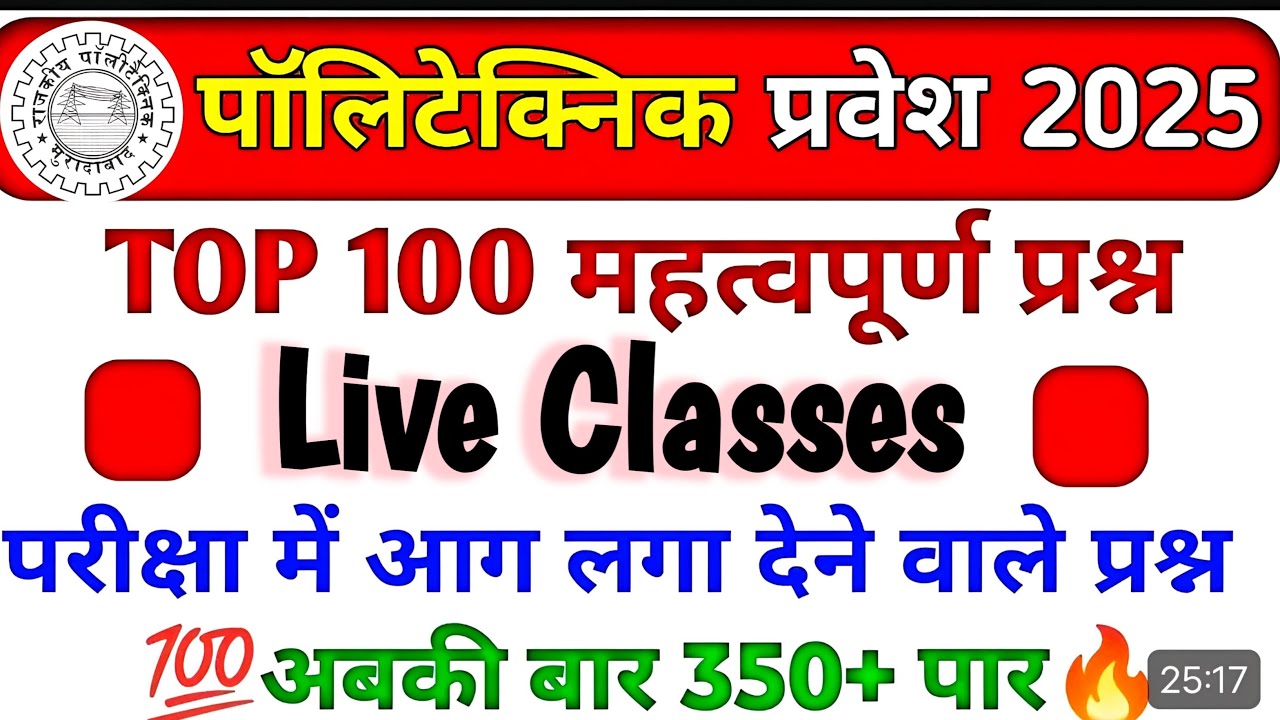 Live Polytechnic Class 2025 | Most Important Questions Practice 