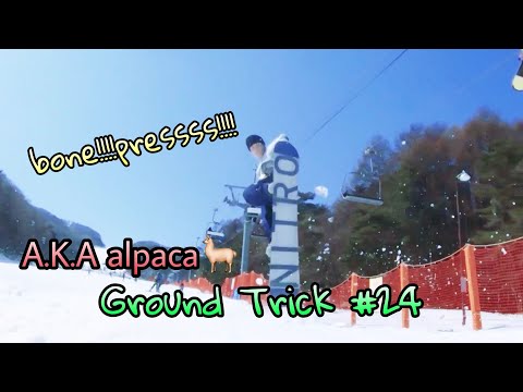 1분순삭 스노우보드 그라운드트릭 #24