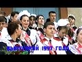 Выпускной 1997 г. Березанка