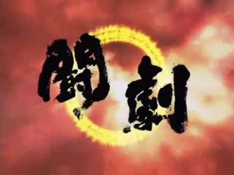 tougeki 2006 THE KING OF FIGHTERS XI 2-5