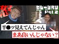 ちょっとはっちー、目のやり場に困るよ。賃貸でもここまでやれる!【夢のガレージついに完成】