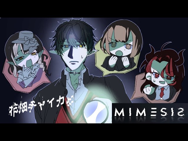 花畑チャイカとえる クレア ドーラとミメシス