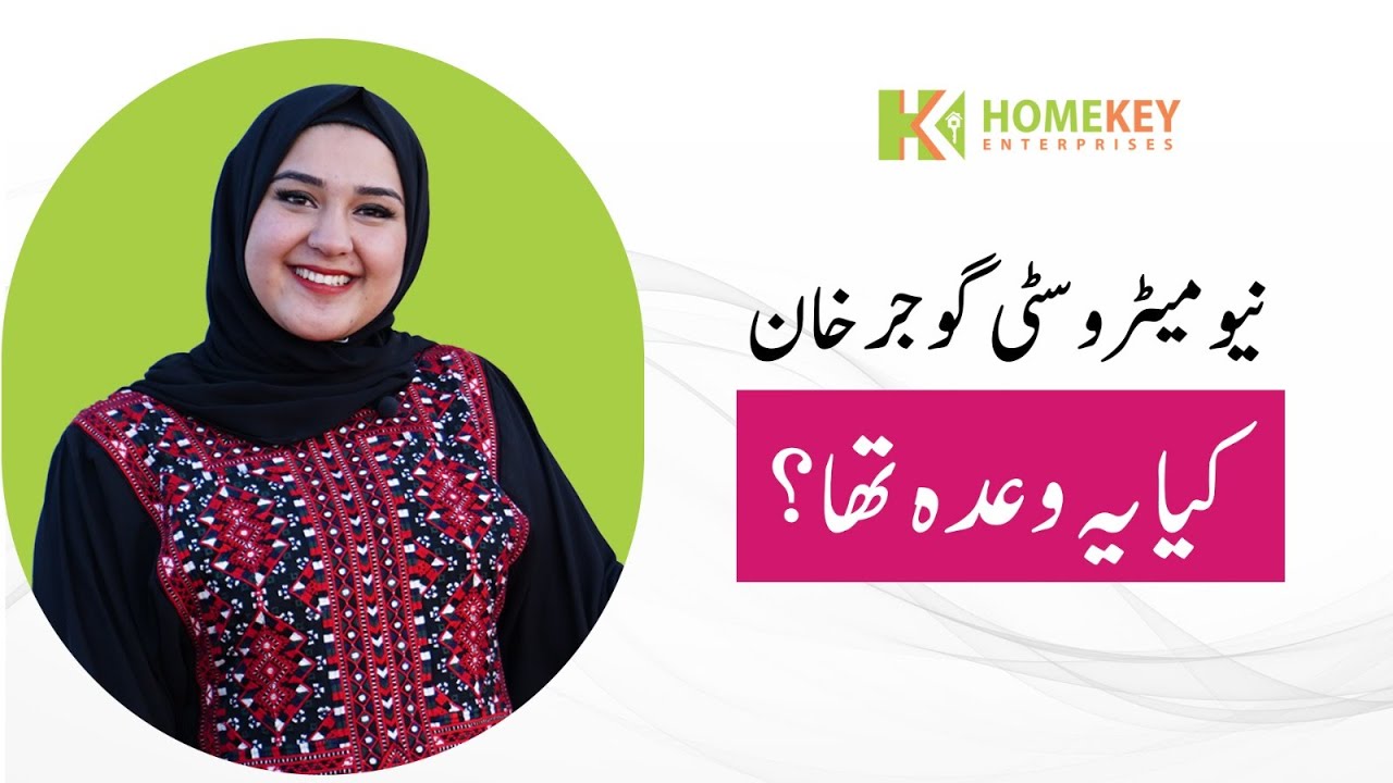 NEW METRO CITY GUJAR KHAN | FRESH SITE DEVELOPMENT UPDATES | MUST WATCH |