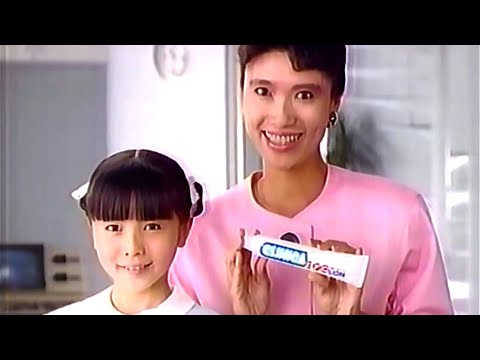 【なつかCM】クリニカ（中井貴恵）⑪ライオン 1989
