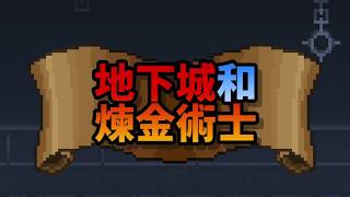 地下城和煉金術士 - Idle RPG (Dungeon & Alchemist) screenshot 4