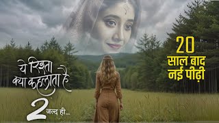 Yeh rishta kya kehlata hai Season 2 Coming in 2026 Launch Date & Promo | Shivangi Joshi New Show