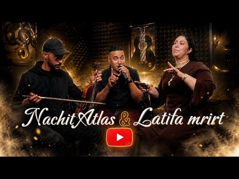 Nachit Atlas &amp; latifa mrirt - Mata da3m ghorilan | نشيط أطلس و لطيفة مريت) كوفر)