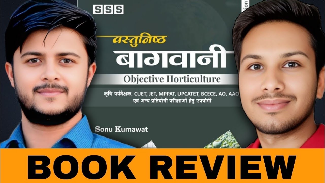 वस्तुनिष्ठ बागवानी l BOOK REVIEW 🔍Sonu Kumawat l Agriculture Supervisor, JET, CUET, AO, AAO Exam