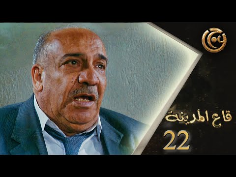 الحلقة 22