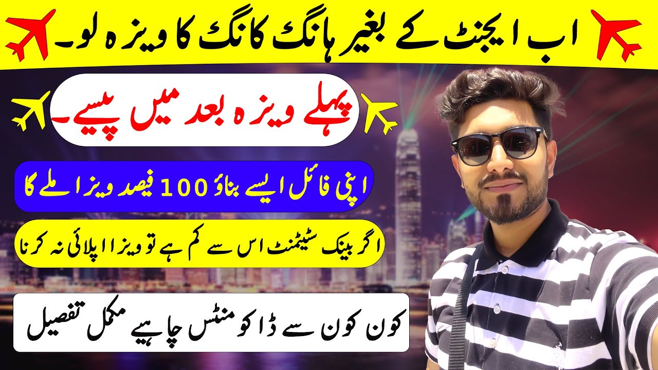 How To Apply Hong Kong Visa Without Agent? | Complete Information about Hong Kong Visit Visa | Adeel