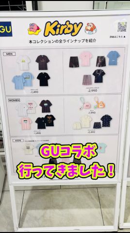 【星のカービィ】GUコラボレポ&購入品紹介! #shorts