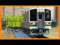 【Nゲージ】TOMIX　211系0番台　鉄道模型走行動画＃4 の動画、YouTube動画。