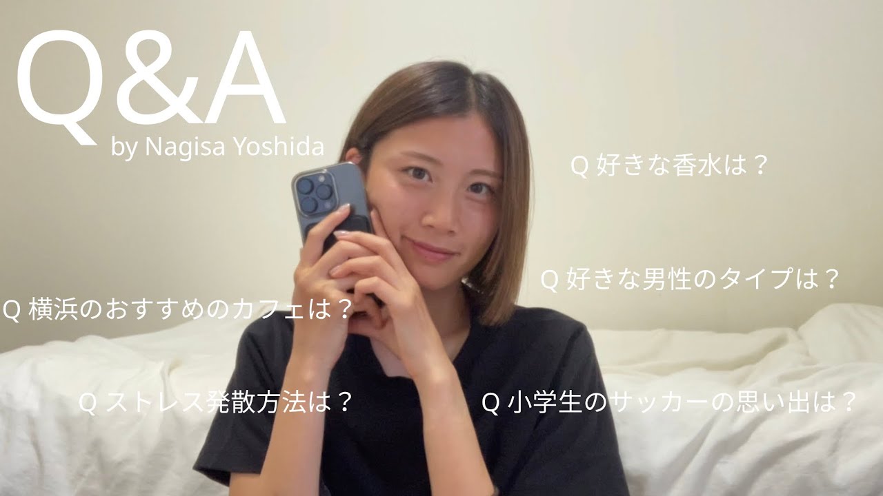 【Q＆A】好きな男性のタイプは？OFFの日何してる？プレーで心掛けていることは？