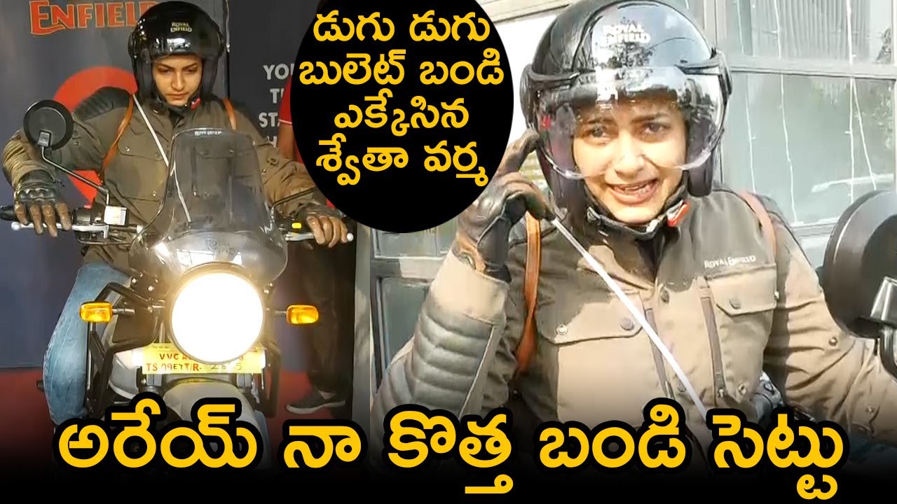 Biggboss Swetha Varma New Royal Enfield Bike | 