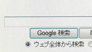 Google検索　快適裏技徹底攻略 screenshot 5