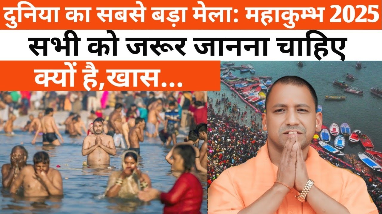 Mahakumbh 2025 :World's Largest Fair in India | Mahakumbh Mela | Mahakumbh Mela in Prayagraj 2025