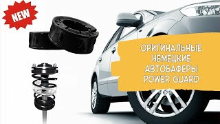 🔨 Установка универсальных проставок ⚡ Буферы в пружины