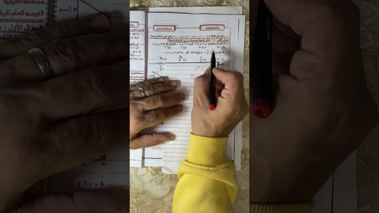 حل النموذج الاسترشادي الرابع (ترم اول) 2025 هندسه للصف الثالث الاعدادي من توجيه الشرقيه🌟⭐️💥