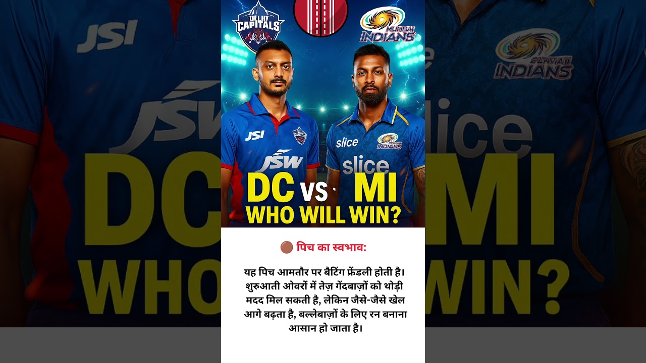 DC vs MI Pitch Report & Match Prediction | Who Will Win Today? | IPL 2025 Analysi 