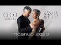 Sasha Riko & Ceco Andreev - Mashup 2020