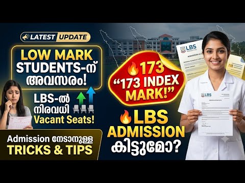 LBS Admission for Low Mark Students 