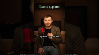 курение избавиться от зависимости психология зависимость мотивация инвестиции дисциплина