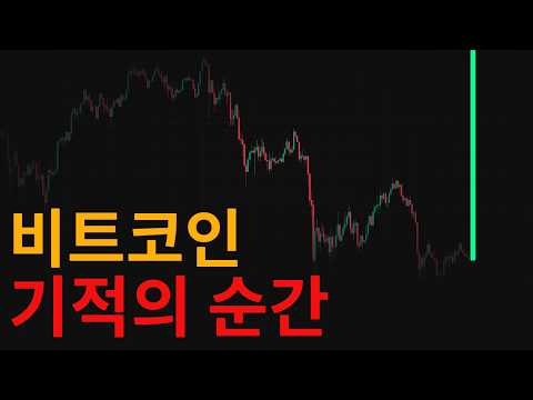 비트코인 곧 상승할 겁니다ㅣ2천만원 이벤트