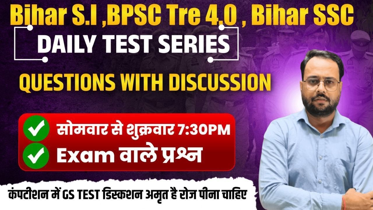 BIHAR POLICE MADHYA NISHED FULL LENGTH  TEST QUESTION DISCUSSION CLASS 4
