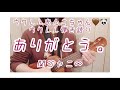 ありがとう。 / SUPER EIGHT(関ジャニ&infin;)*歌詞付き(ウクレレ弾き語り) ウクレレあんこちゃん🤎🐼 | ukulele cover