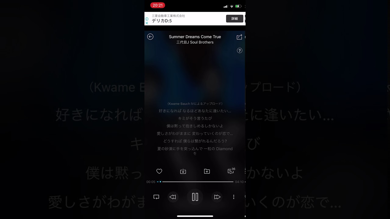 三代目J SOUL BROTHERS 「Summer Dreams Come True」