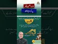 وزیر اعظم کا "اپنا گھر" پروگرام — کم لاگت رہائش کا سنہری موقع!