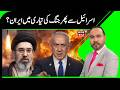 Iran Israel War: Israel Iran Conflict | Iran US Ceasefire | Iran Israel US Tensions | Tel Aviv |N18G