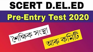 Scert Deled Preentry Test 2020  General Knowledge  Educational Organization 11