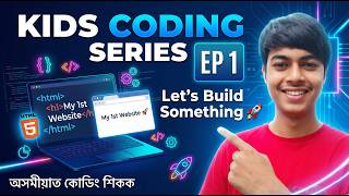 Kids Coding Series Ep 1 | First Website with HTML  | Priyanuj hazarika