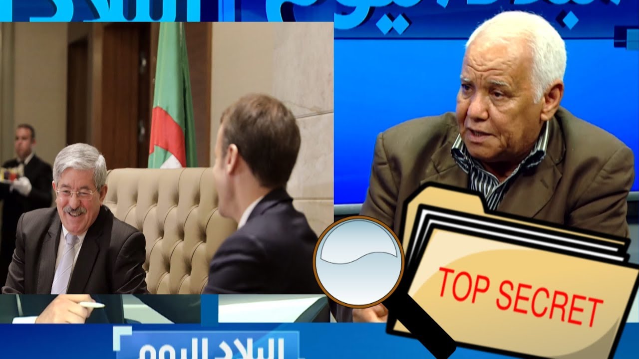 عبد العالي رزاقي يوجه اتهامات خطيرة لأويحيى وعلاقته بفرنسا؟!