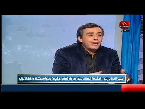 يحدث في تونس الحبيب الجملي يعلن عن نيته تشكيل حكومة وطنية مستقلة عن كل الأحزاب 