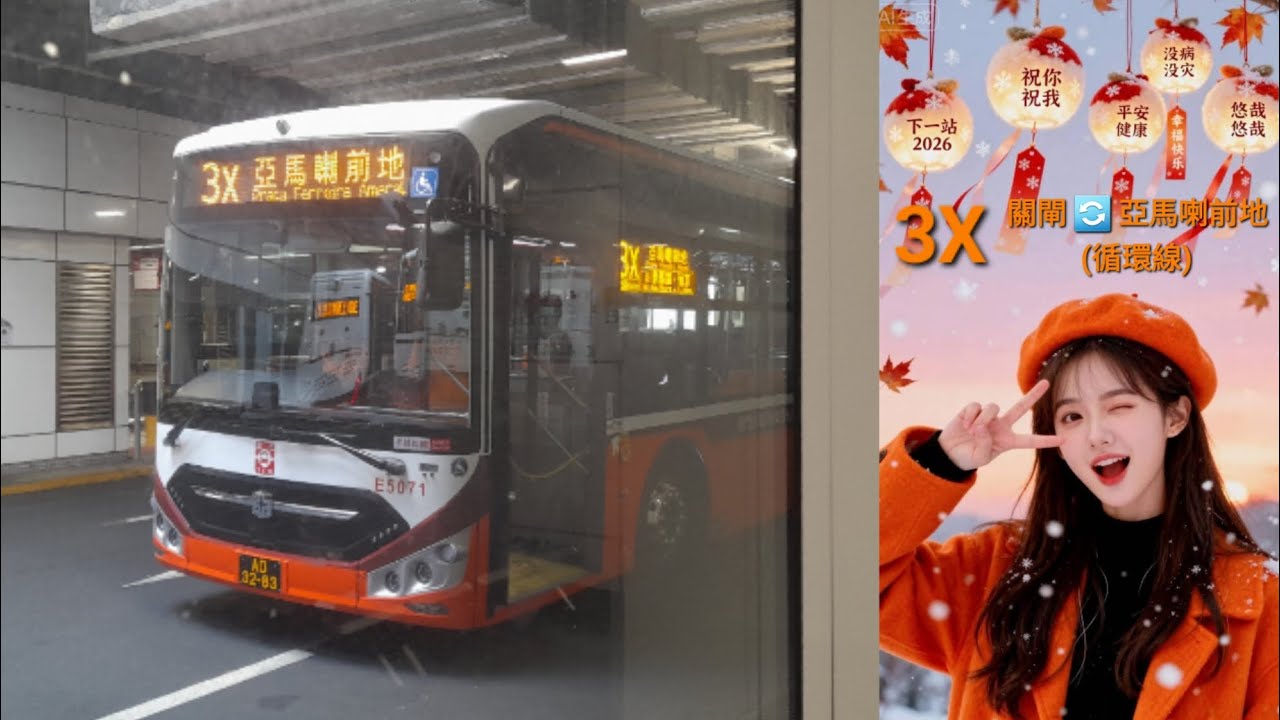 Macau Bus TCM E5071 @ 3X 澳門公共汽車股份有限公司 Zhongtong LCK6126SHEVG 關閘 亞馬喇前地 關閘