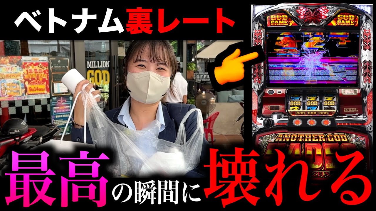 夢夢ワールドDX】4号機実戦 オレ勝PRO 再編集版！ - YouTube