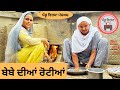    ep 77  new punjabi movie 2023  punjabi  sukhpal  mansapenduvirsamansa