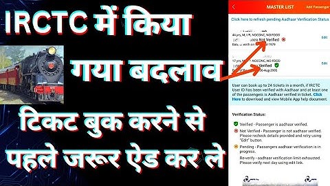 irctc new update || master passenger list big update || Due to an update in IRCTC 2023 passengers |